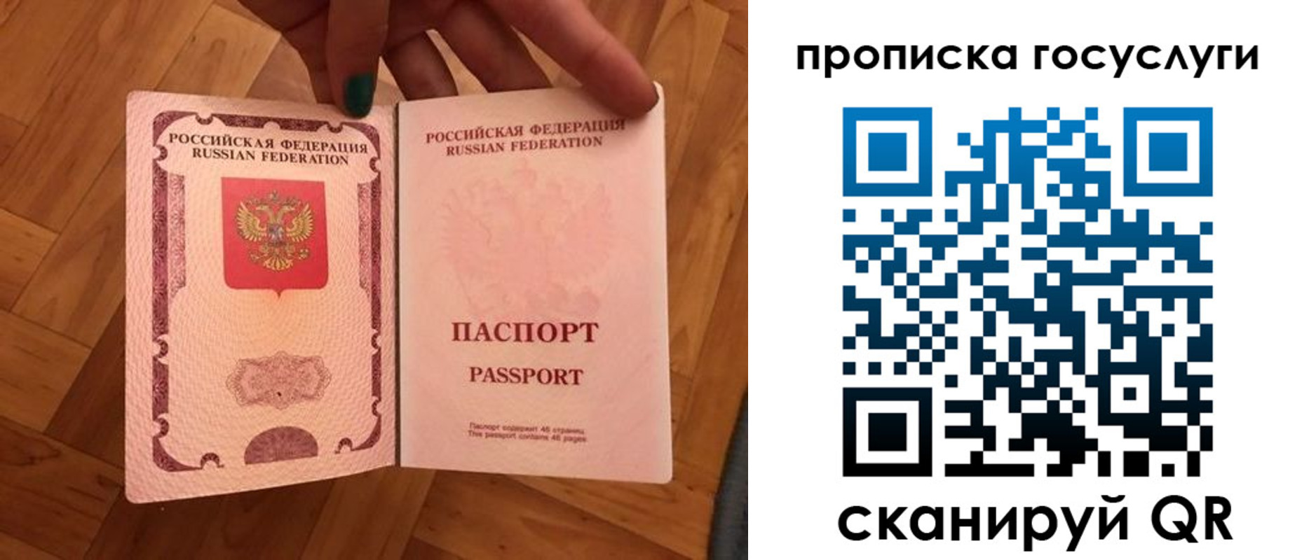 прописка в Сарове